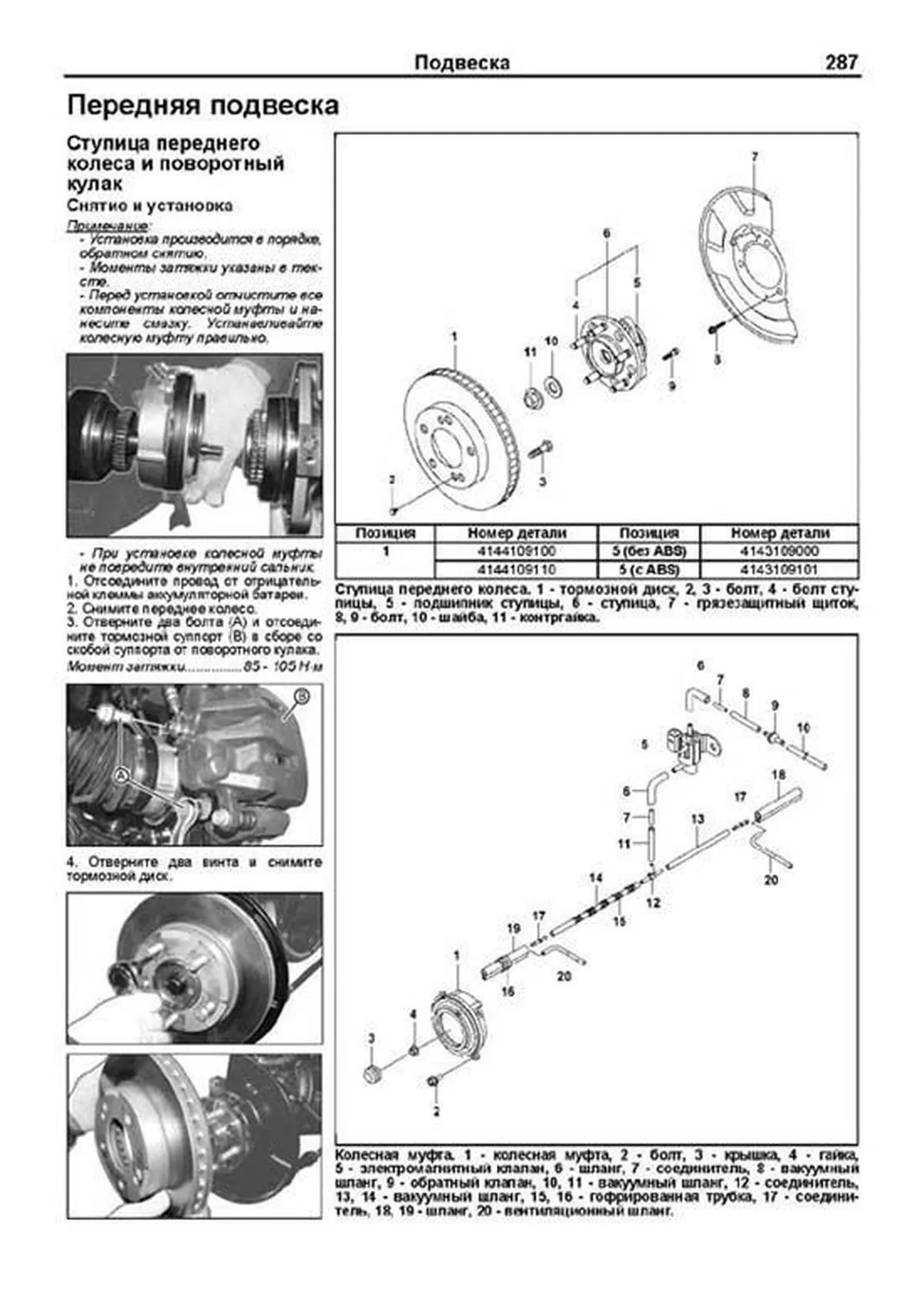Книга: SSANG YONG ACTYON SPORTS (д) с 2006 г.в., рем.,  экспл., то, сер.ПРОФ. | Легион-Aвтодата