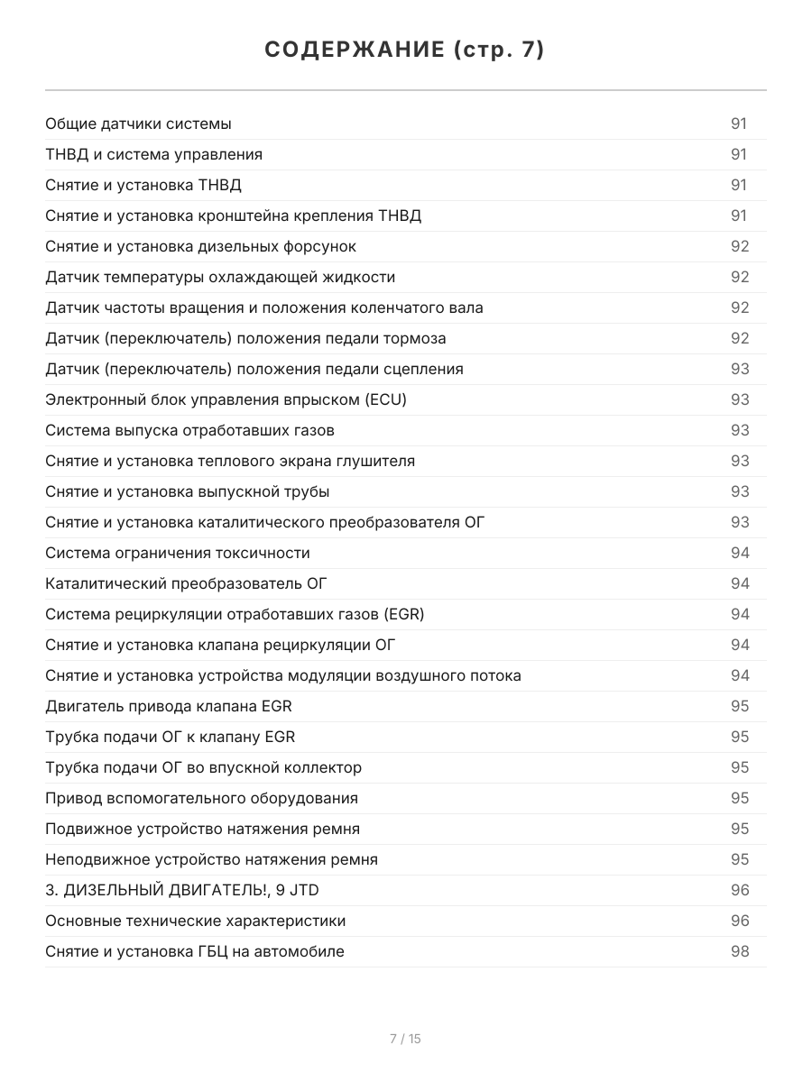 Книга: FIAT DOBLO (д) с 2000 г.в., рем., экспл., то | Автомастер