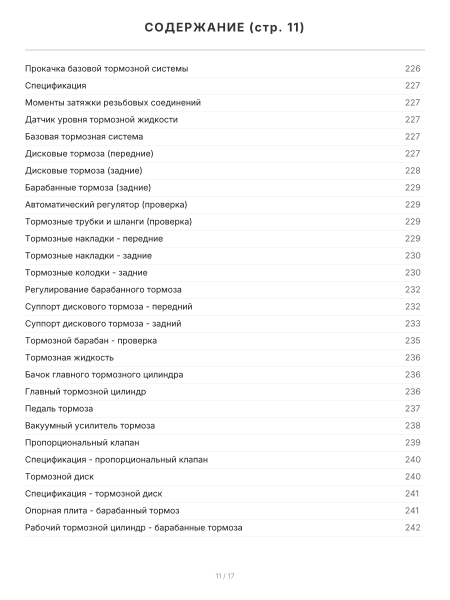 Книга: CHRYSLER PT CRUISER (б) с 2000 г.в., рем., экспл., то, сер.ПРОФ. | Легион-Aвтодата