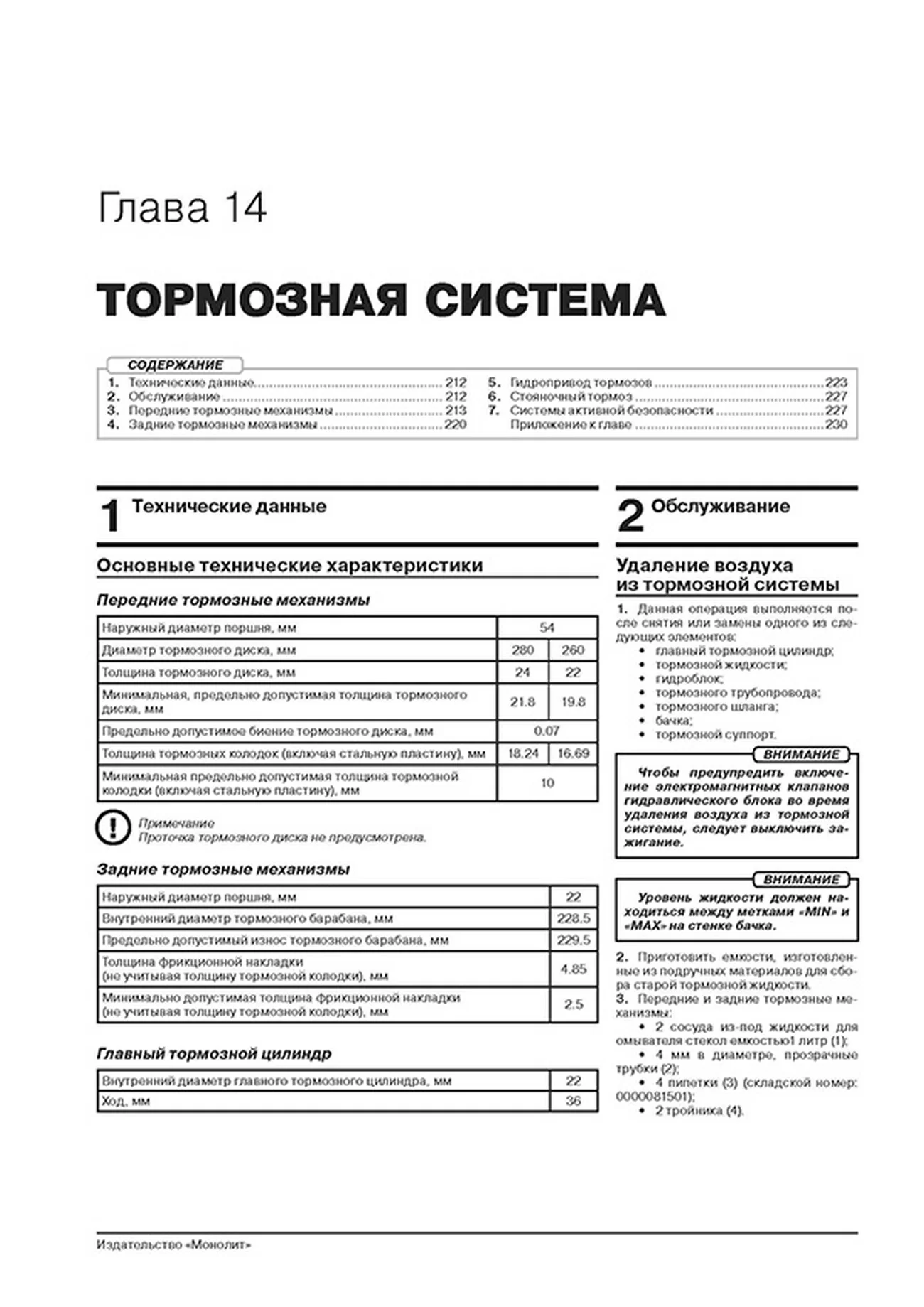 Книга: RENAULT ARKANA (б) с 2018 г.в., рем., экспл., то, сер. ЗС | Монолит