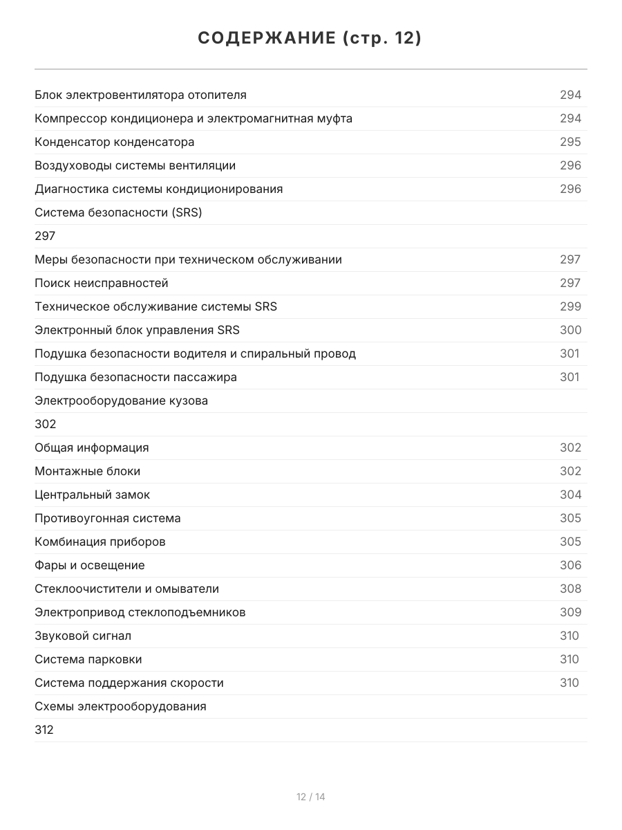Книга: GREAT WALL HOVER H5 (б) с 2010 г.в., рем., экспл., то, сер.ПРОФ. | Легион-Aвтодата