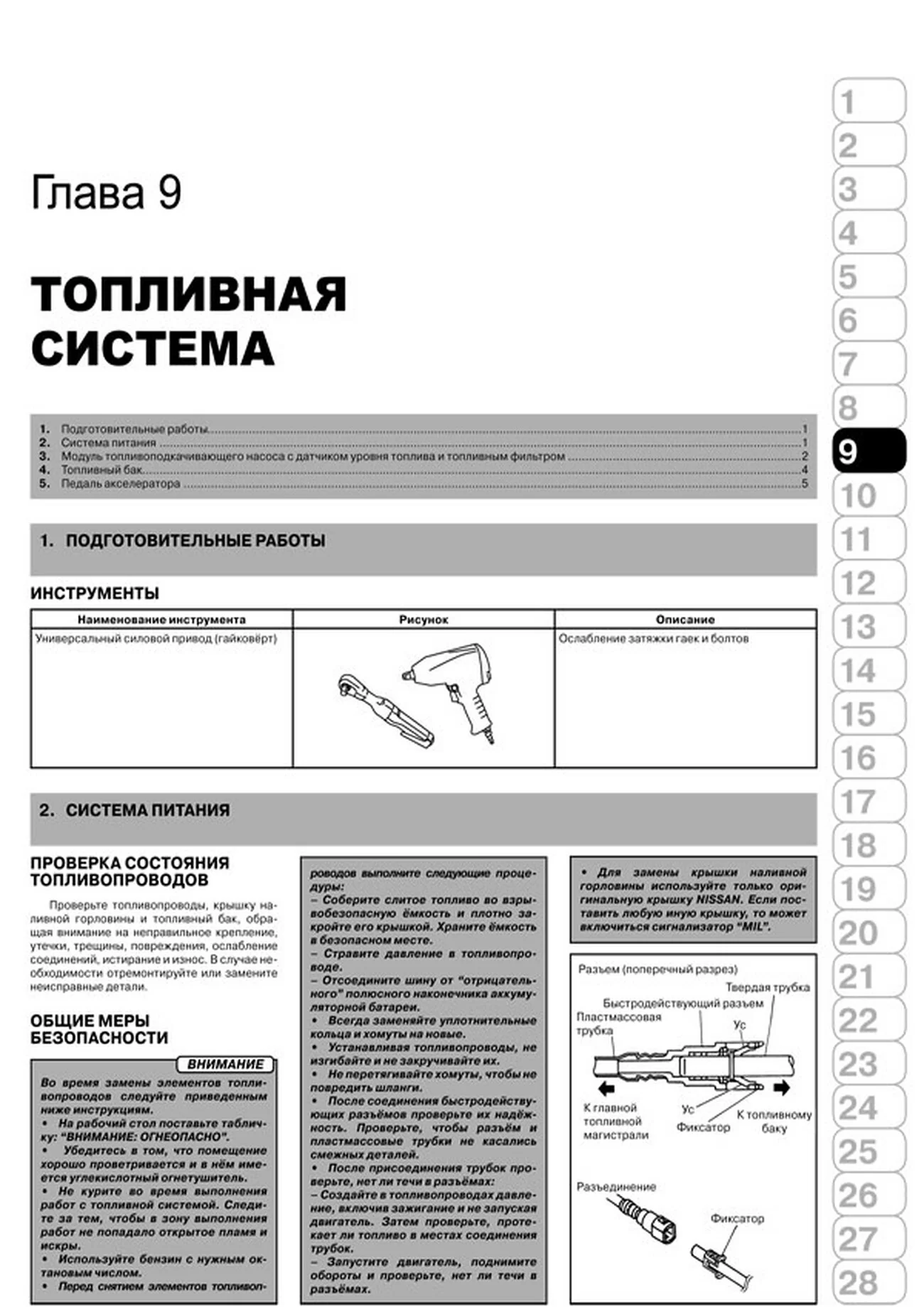 Книга: INFINITI FX35 / FX45 (б) c 2002 г.в., рем., экспл., то | Монолит