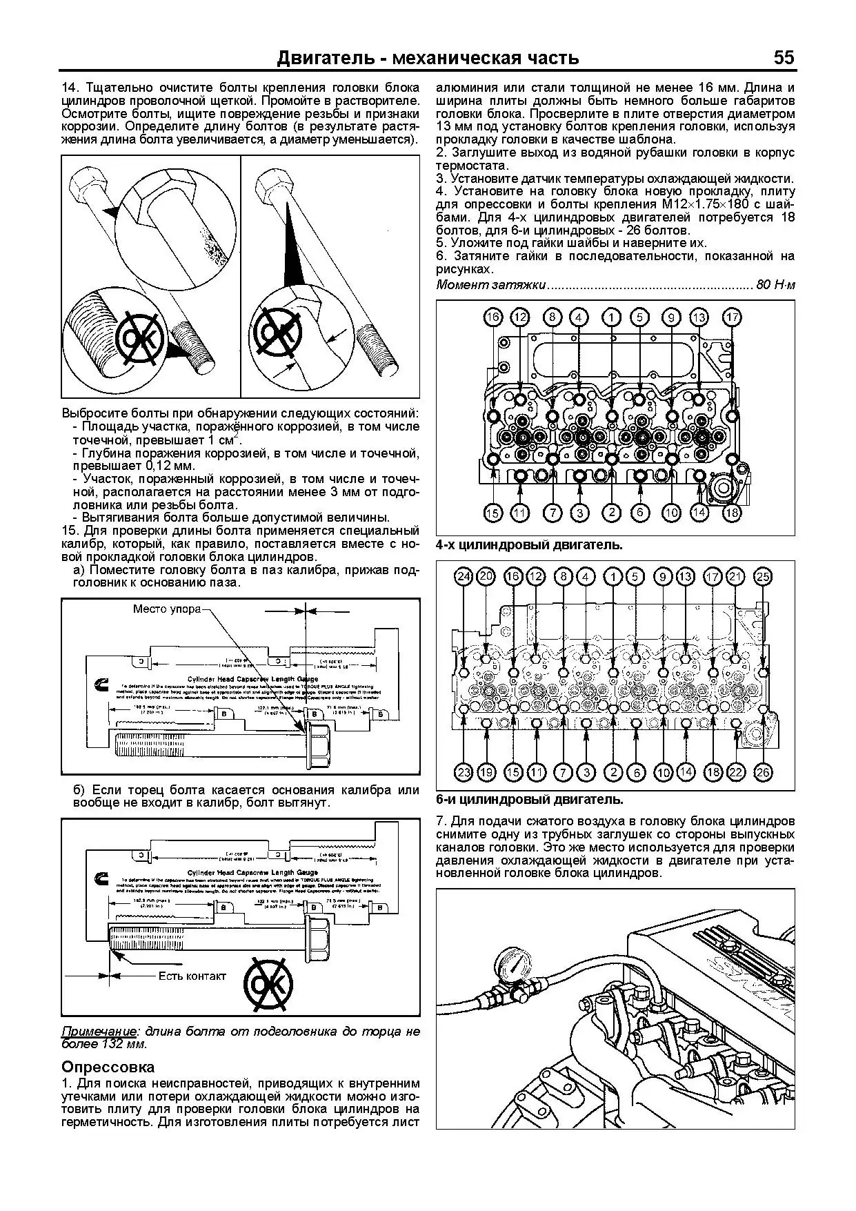 Книга: Двигатели CUMMINS ISB6_7 и ISB4_5 (д) с 2007 г.в., рем., экспл., то, сер.ПРОФ. | Легион-Aвтодата