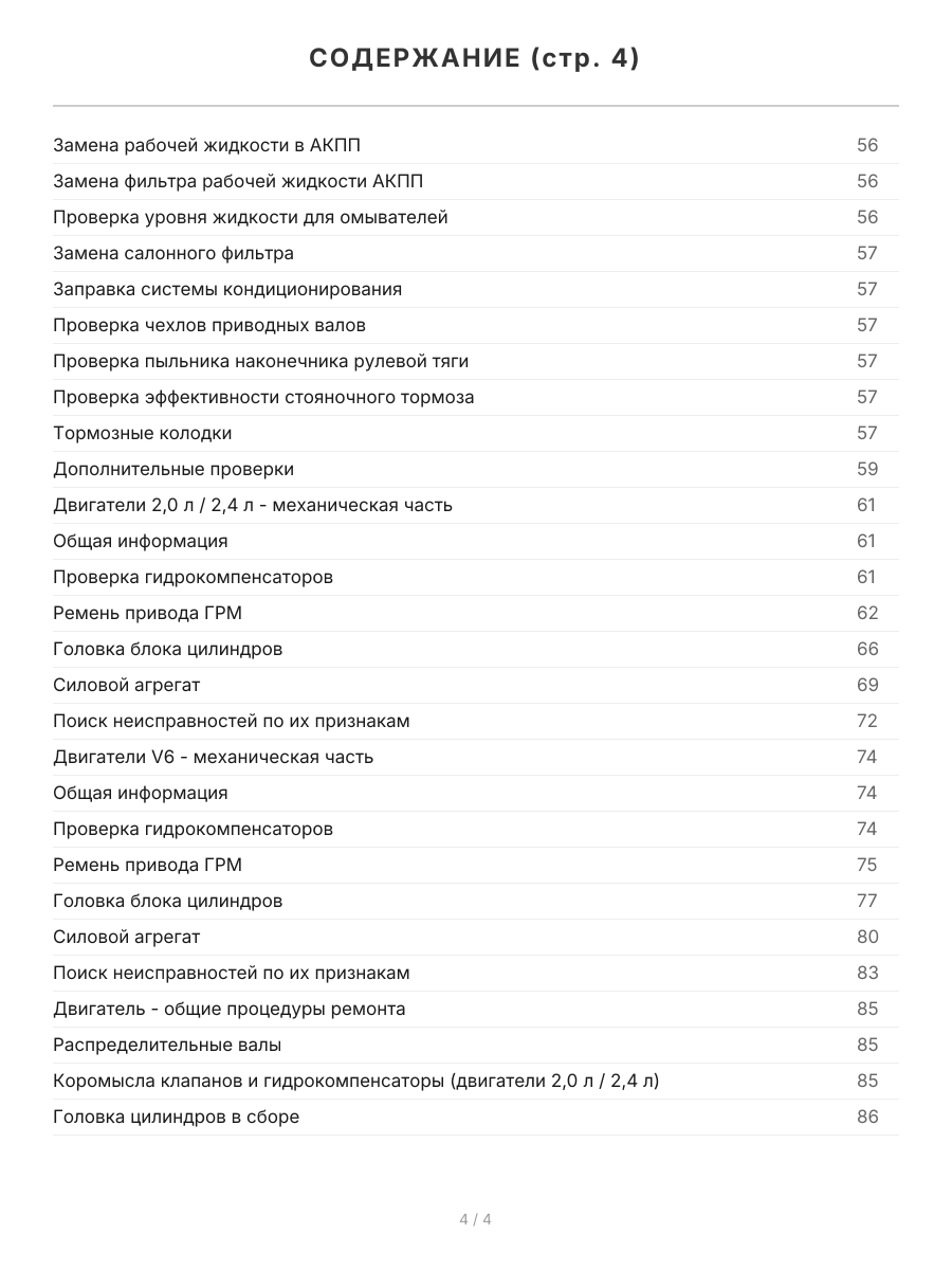 Книга: KIA MAGENTIS / OPTIMA (б) 2001-2006 г.в. рем., экспл., то | Легион-Aвтодата