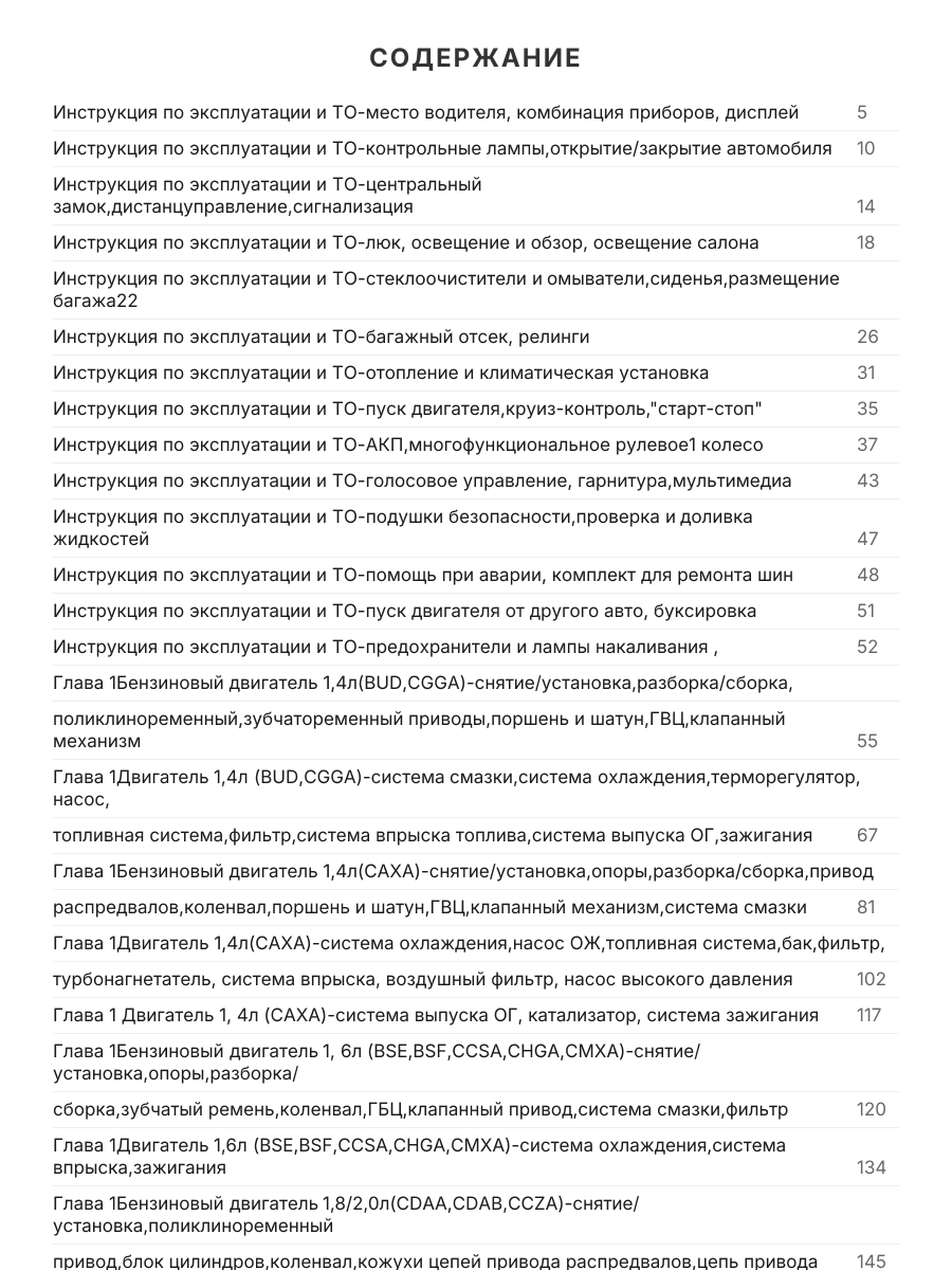 Книга: SKODA OCTAVIA / OCTAVIA COMBI / OCTAVIA RS / OCTAVIA SCOUT (б , д) с 2008 г.в., рем., экспл., то | Арго-Авто