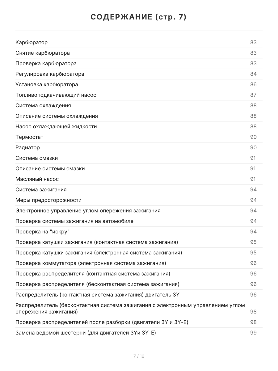 Книга: TOYOTA 4-RUNNER / HILUX SURF (б) 1988-1997 г.в., рем., экспл., то, сер.ПРОФ. | Легион-Aвтодата
