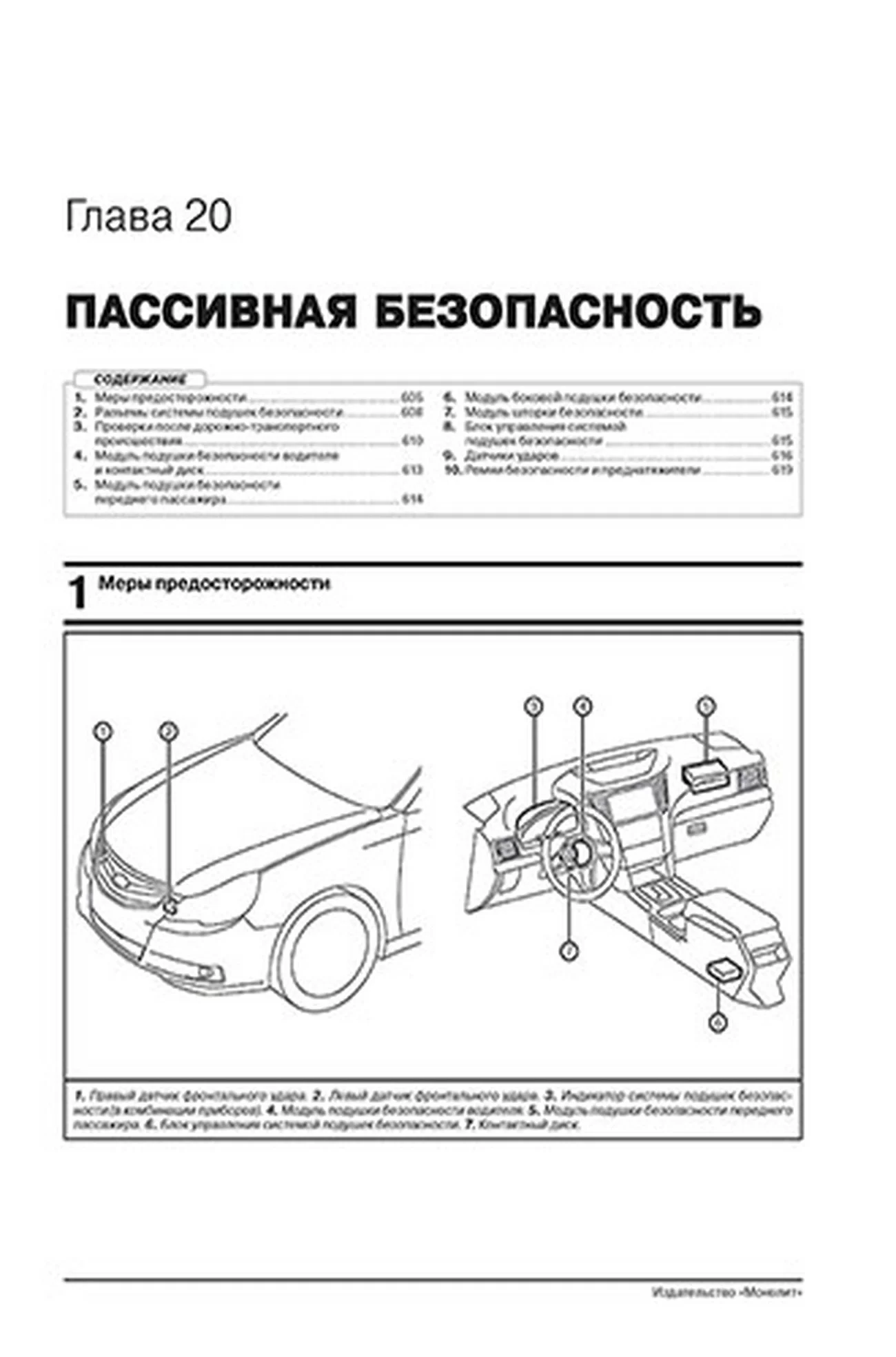 Книга: SUBARU LEGACY / SUBARU OUTBACK (б) с 2009 + рест. с 2012 г.в., рем., экспл., то, сер. ЗС | Монолит