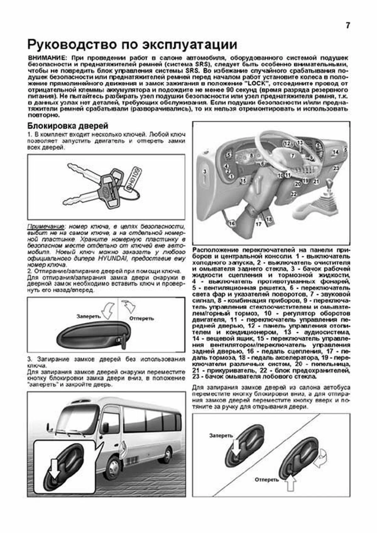 Книга: HYUNDAI COUNTY (д) с 1998 + рест. с 2011 г.в., рем., экспл., то, сер.АВТОЛ. | Легион-Aвтодата