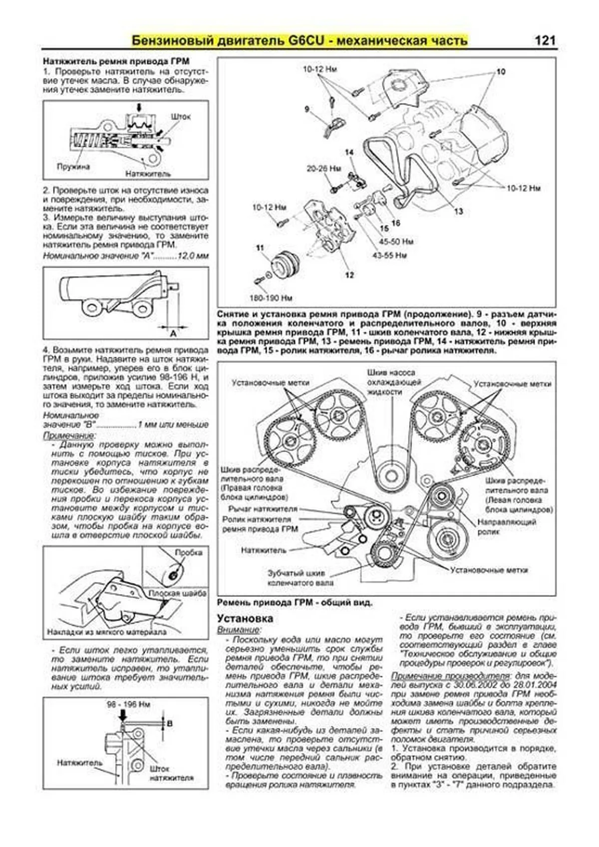 Книга: KIA SORENTO (б , д) 2002-2011 г.в., рем., экспл., то, сер.ПРОФ. | Легион-Aвтодата