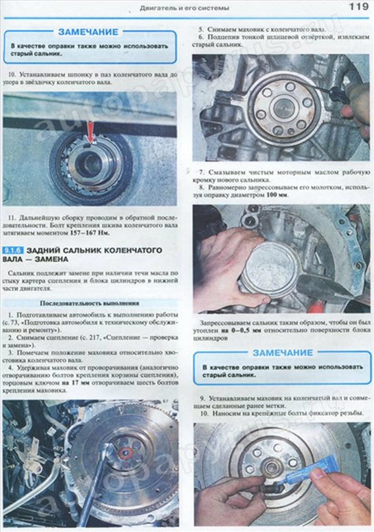Книга: MAZDA 3 / AXELA (б) сед. 2003-2009 г.в., рем., экспл., то, ЦВЕТ. фото., сер. ЯРС | Мир Автокниг