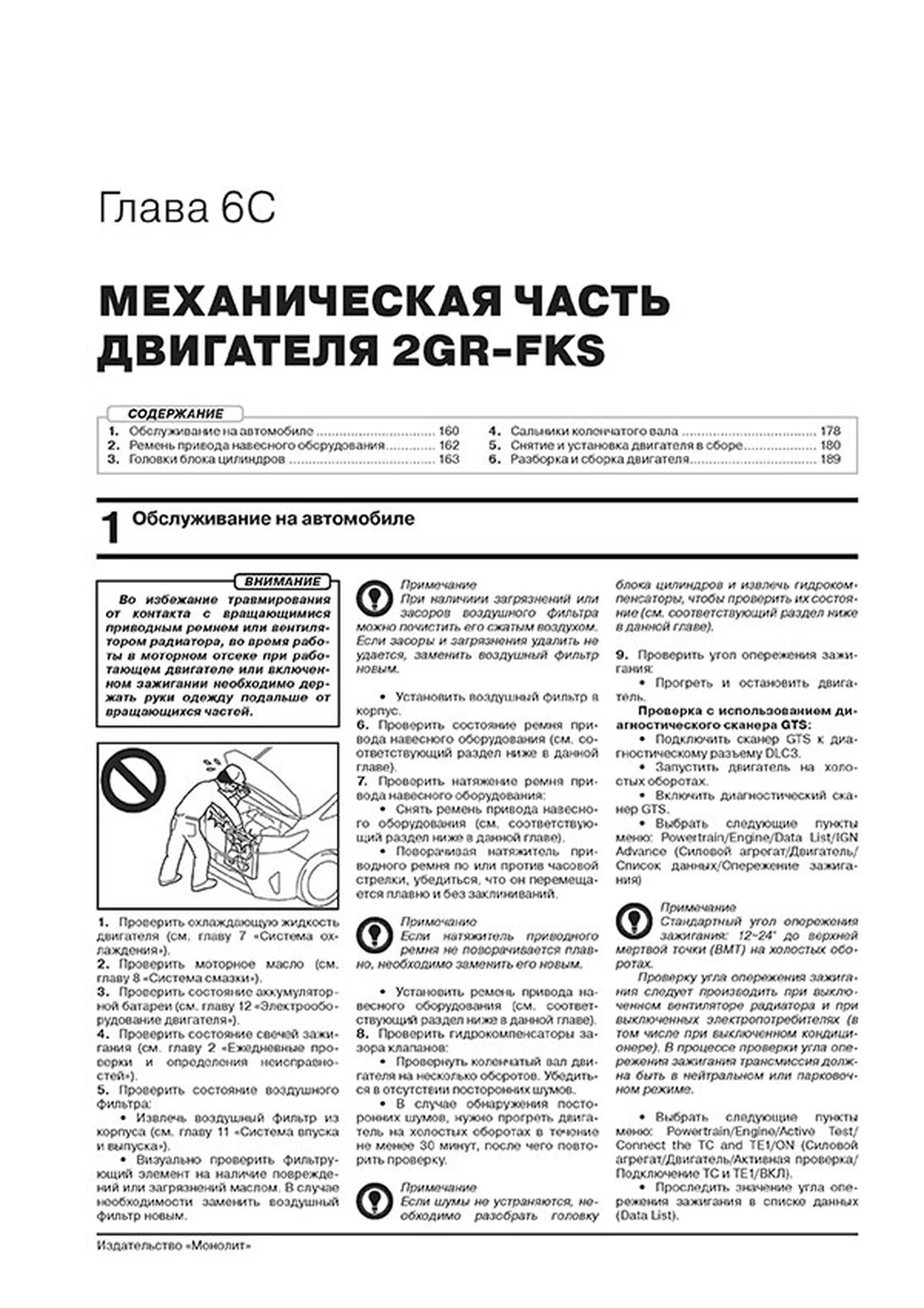 Книга: TOYOTA CAMRY (б) с 2017 г.в., рем., экспл., то | Монолит