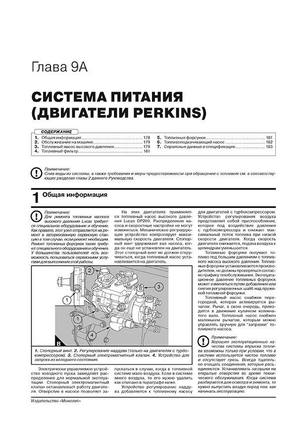 Книга: Экскаваторы-погрузчики JCB 3CX / 4CX и их модификации с 1991 по 2010 г.в., (д), рем., экспл., то, сер. ЗС. | Монолит