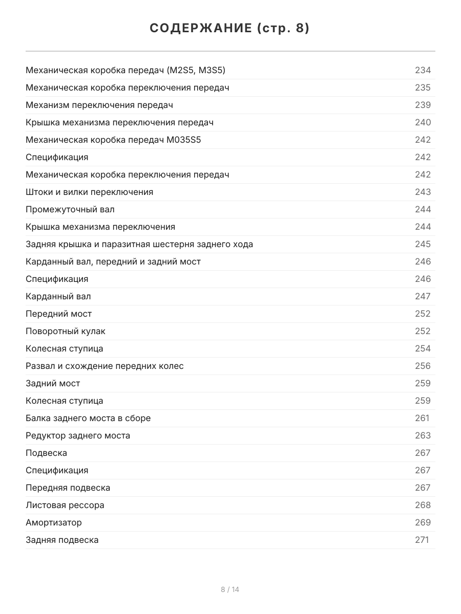 Книга: HYUNDAI HD 65 / 72 / 78 / MIGHTY (д) рем., экспл., то, сер.ПРОФ. | Легион-Aвтодата