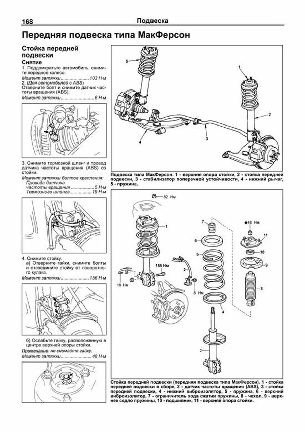 Книга: TOYOTA CARINA ED / CORONA ЕХ (б) 1993-1998 г.в., рем., то | Легион-Aвтодата