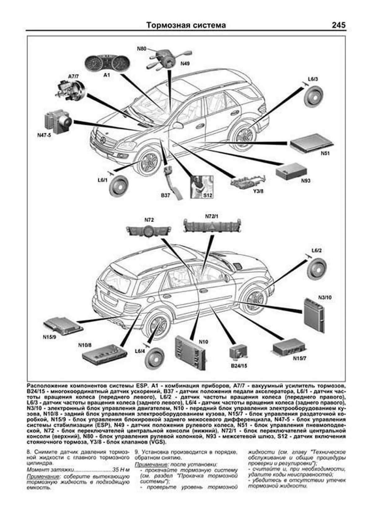 Книга: MERCEDES BENZ GL (X164) (б , д) 2006-2012 г.в., рем., экспл., то, сер.ПРОФ. | Легион-Aвтодата