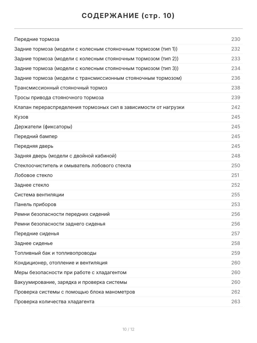 Книга: TOYOTA DYNA 150 / TOYOACE G15 (д) 1995-2001 г.в., рем., экспл., то, сер.ПРОФ. | Легион-Aвтодата