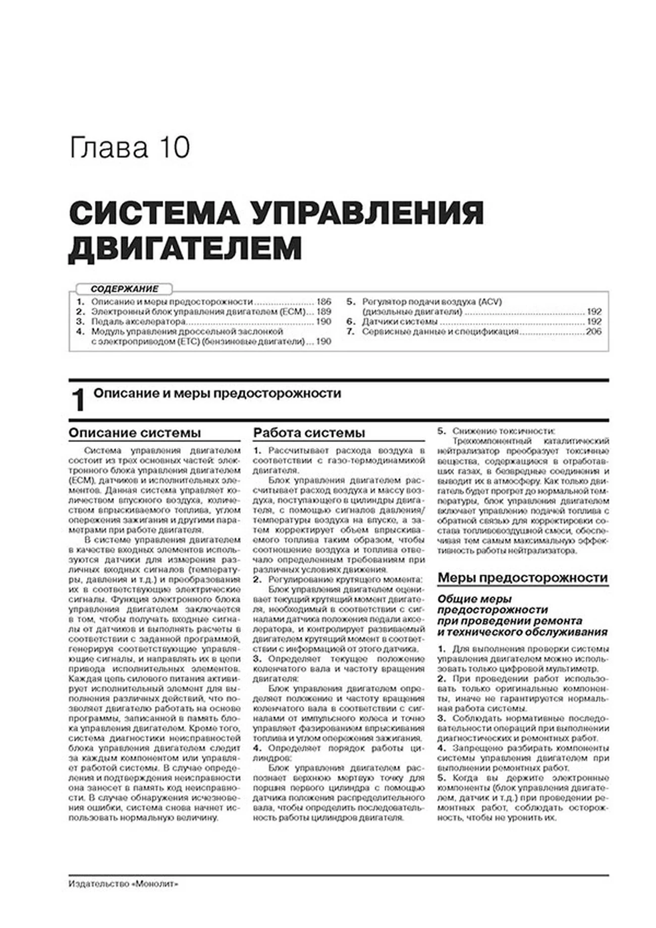 Книга: KIA SORENTO (б , д) с 2020 г.в., рем., экспл., то, сер. ЗС | Монолит