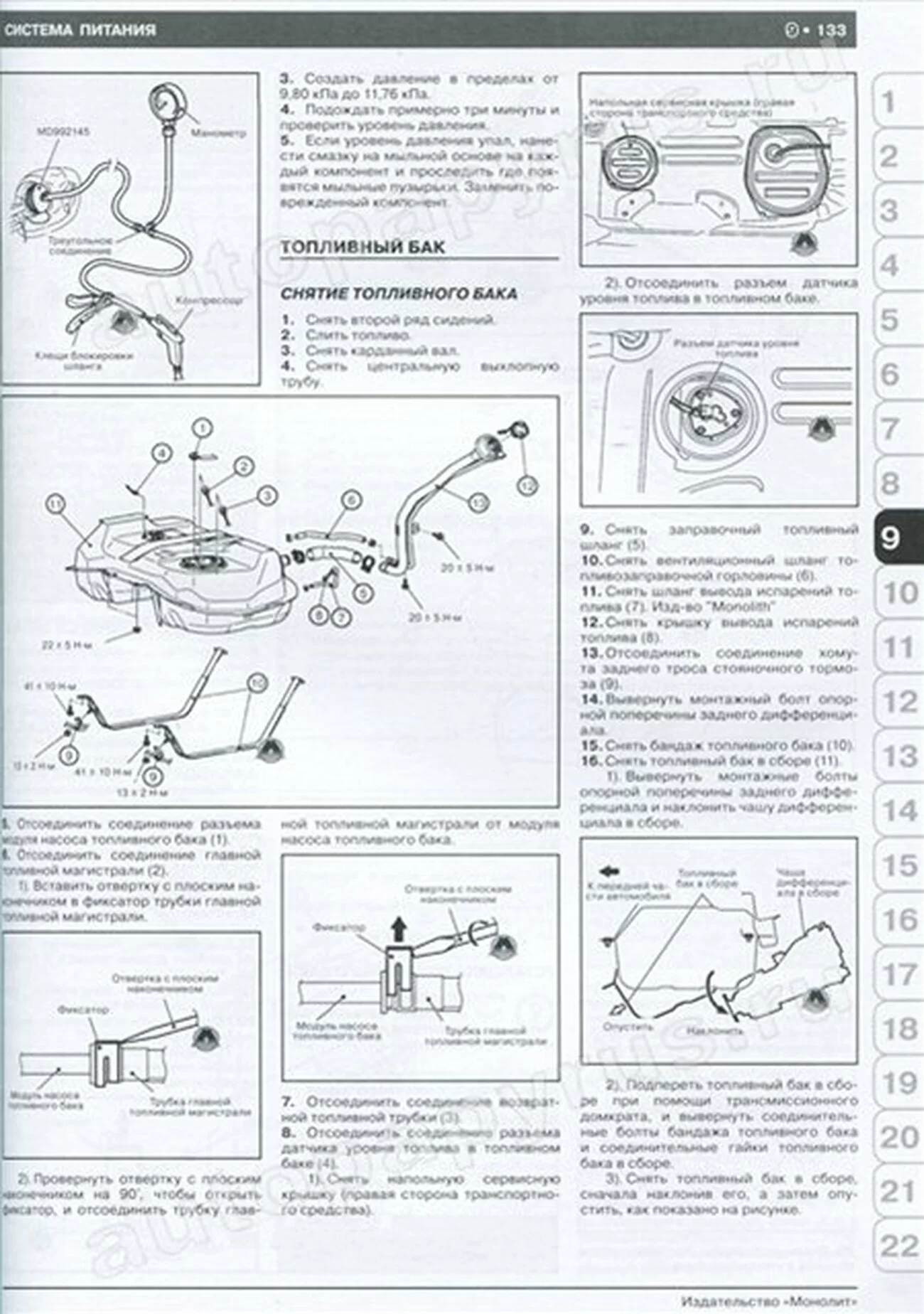 Книга: MITSUBISHI OUTLANDER XL / AIRTREK (б , д) с 2005 г.в., рем., экспл., то, сер. ЗС | Монолит