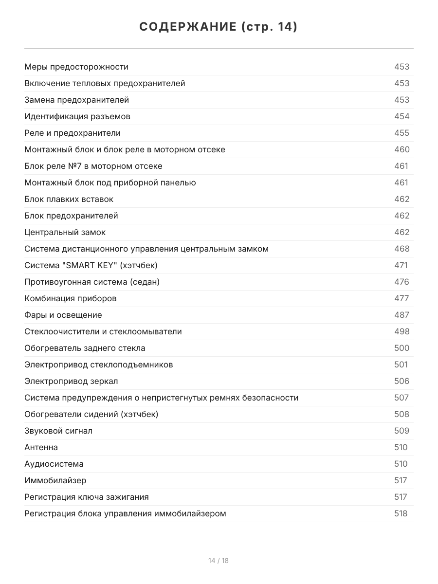 Книга: TOYOTA YARIS (б) с 2005 г.в., рем., экспл., то | Легион-Aвтодата