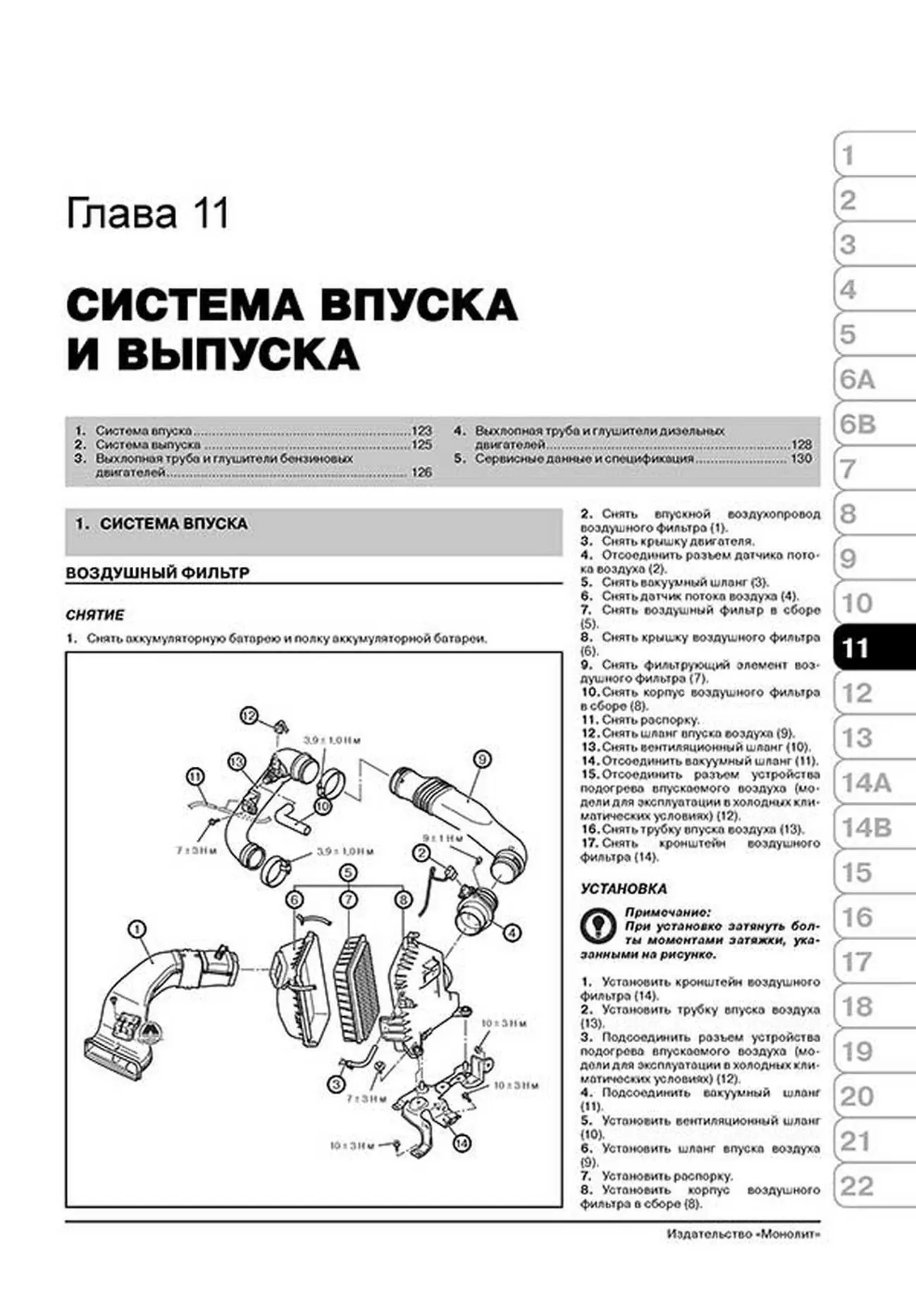 Книга: CITROEN C-CROSSER / PEUGEOT 4007 (б , д) с 2007 г.в., рем., экспл., то, сер. ЗС | Монолит
