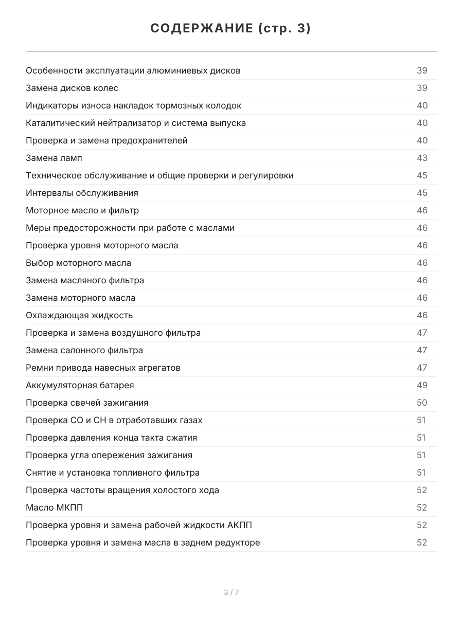 Книга: MAZDA DEMIO / VERISA и MAZDA 2 (б) 2002-2007 г.в., рем., экспл., то, сер.ПРОФ. | Легион-Aвтодата