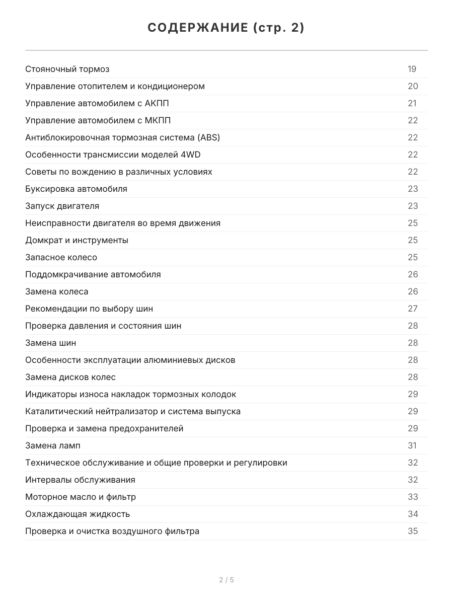 Книга: SUZUKI SWIFT / IGNIS / CHEVROLET CRUZE (б) с 2000 г.в., рем., экспл., то, сер.ПРОФ. | Легион-Aвтодата