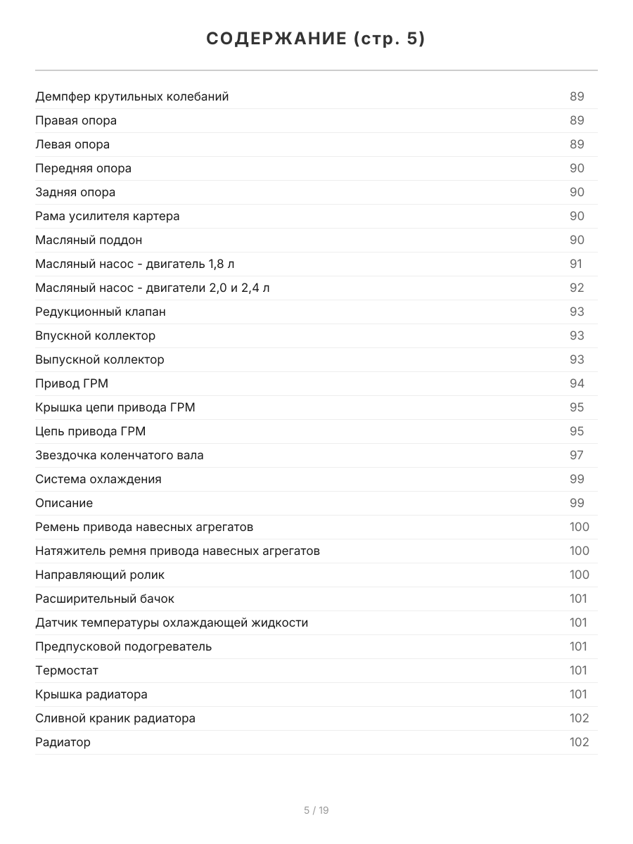 Книга: DODGE CALIBER (б) с 2006 г.в., рем., экспл., то, сер.ПРОФ. | Легион-Aвтодата