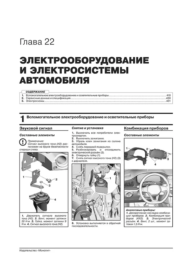 Книга: VOLKSWAGEN POLO LIFTBACK (б) с 2020 г.в. рем., экспл., то