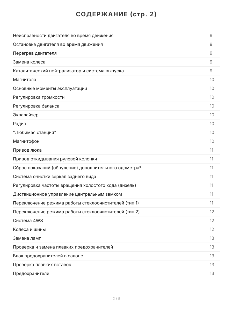 Книга: TOYOTA CAMRY / VISTA (б , д) 1983 | 1995 г.в., рем., то, сер.ПРОФ. | Легион-Aвтодата