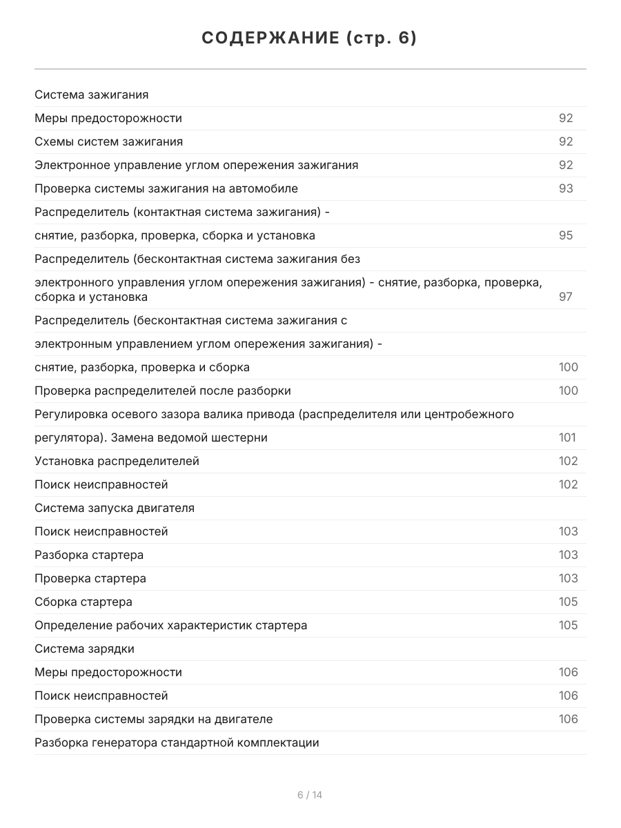 Книга: TOYOTA HI-ACE 2WD и 4WD (б) 1984-1998 г.в., рем., экспл., то | Легион-Aвтодата