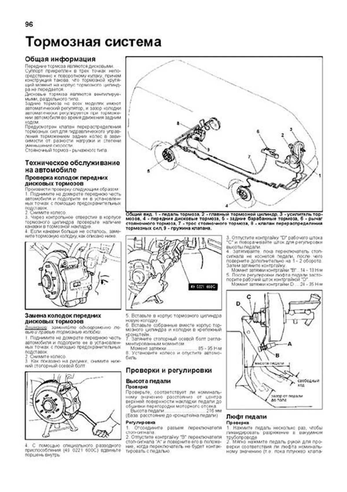 Книга: KIA BESTA, HI-BESTA / MAZDA BONGO (E2200) (д) 1987-1999 г.в., рем., экспл., то, сер.ПРОФ. | Легион-Aвтодата