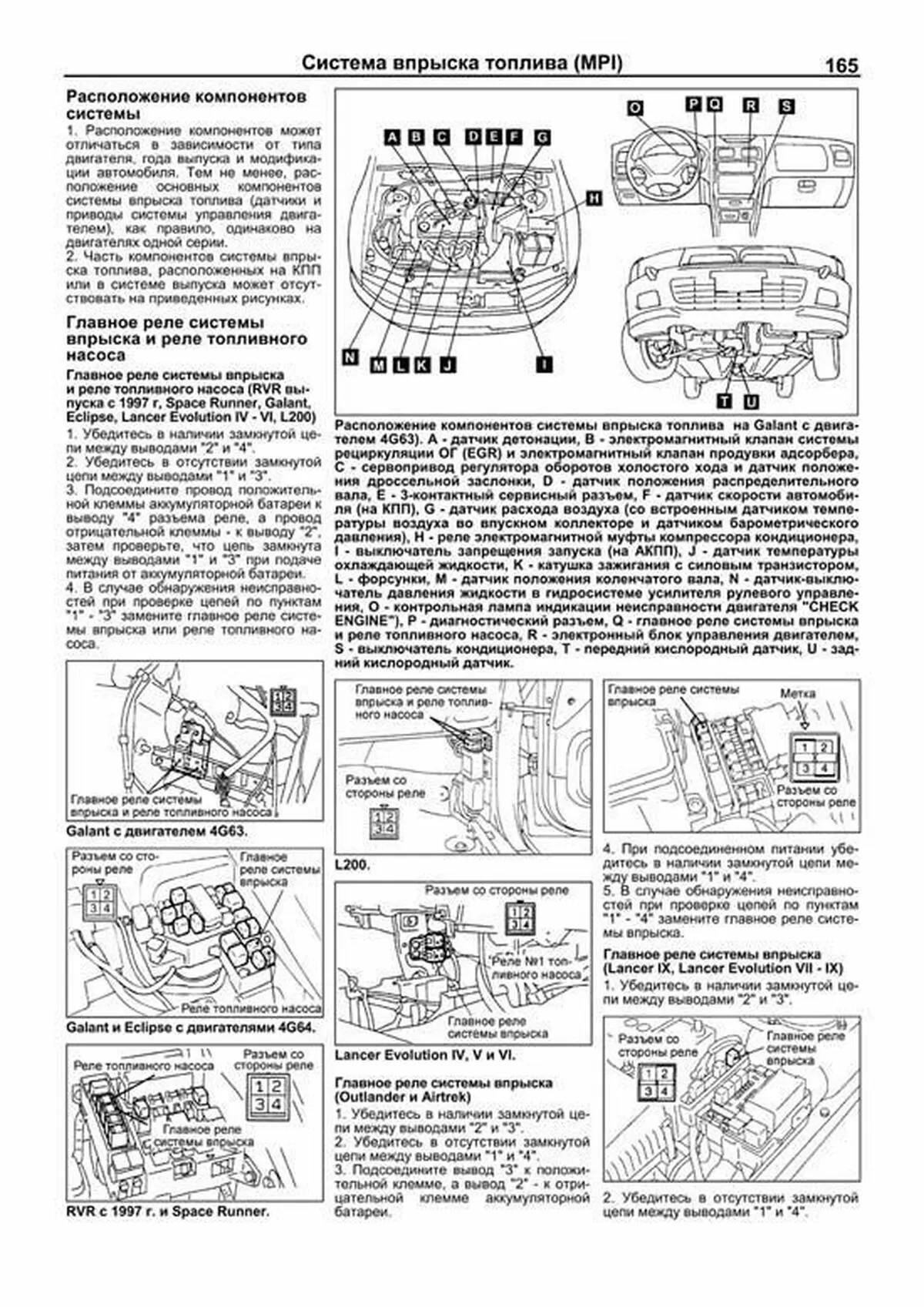 Книга: Бензиновые двигатели MITSUBISHI (4G63 / 4G64 / 4G63-Turbo) / HYUNDAI (G4JP / G4JS) рем., то | Легион-Aвтодата