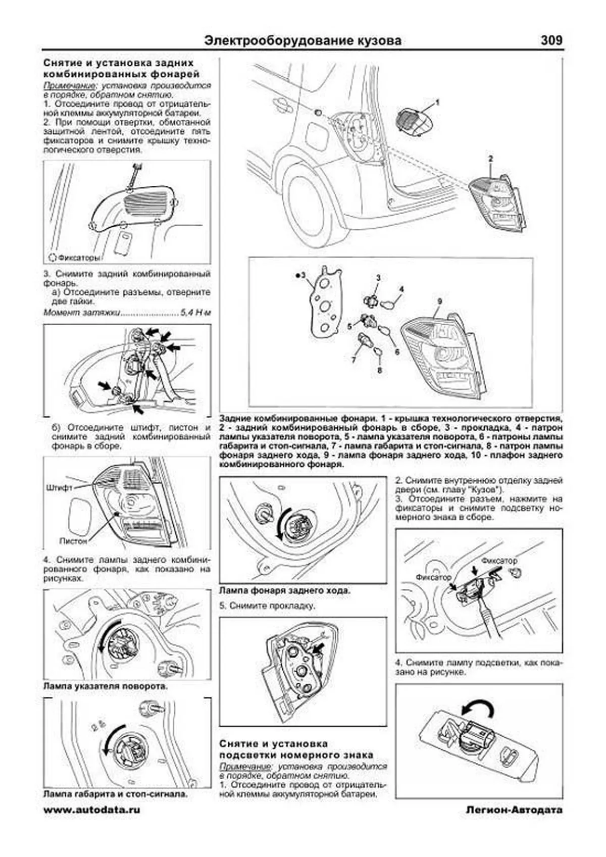 Книга: TOYOTA RACTIS (б) 2005-2010 г.в. рем., экспл., то | Легион-Aвтодата