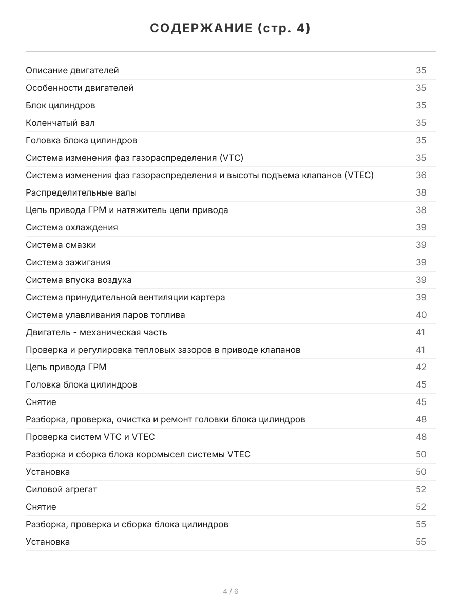 Книга: HONDA ELEMENT 2WD и 4WD (б) с 2003 г.в., , рем., экспл., то | Легион-Aвтодата