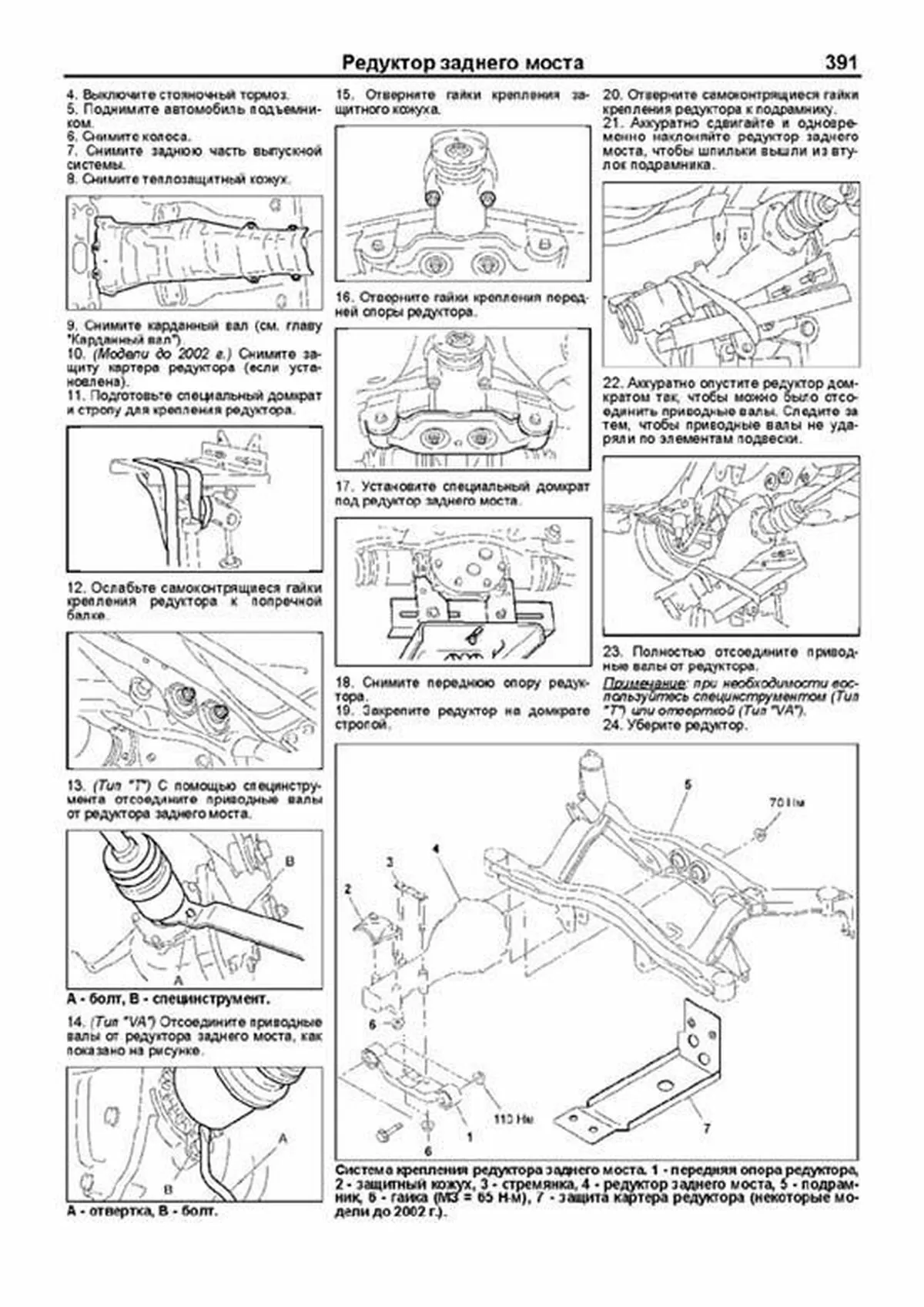 Книга: SUBARU LEGACY / OUTBACK / B4 / WAGON / LANCASTER (б) 1998-2003 г.в. рем., экспл., то, сер.ПРОФ. | Легион-Aвтодата