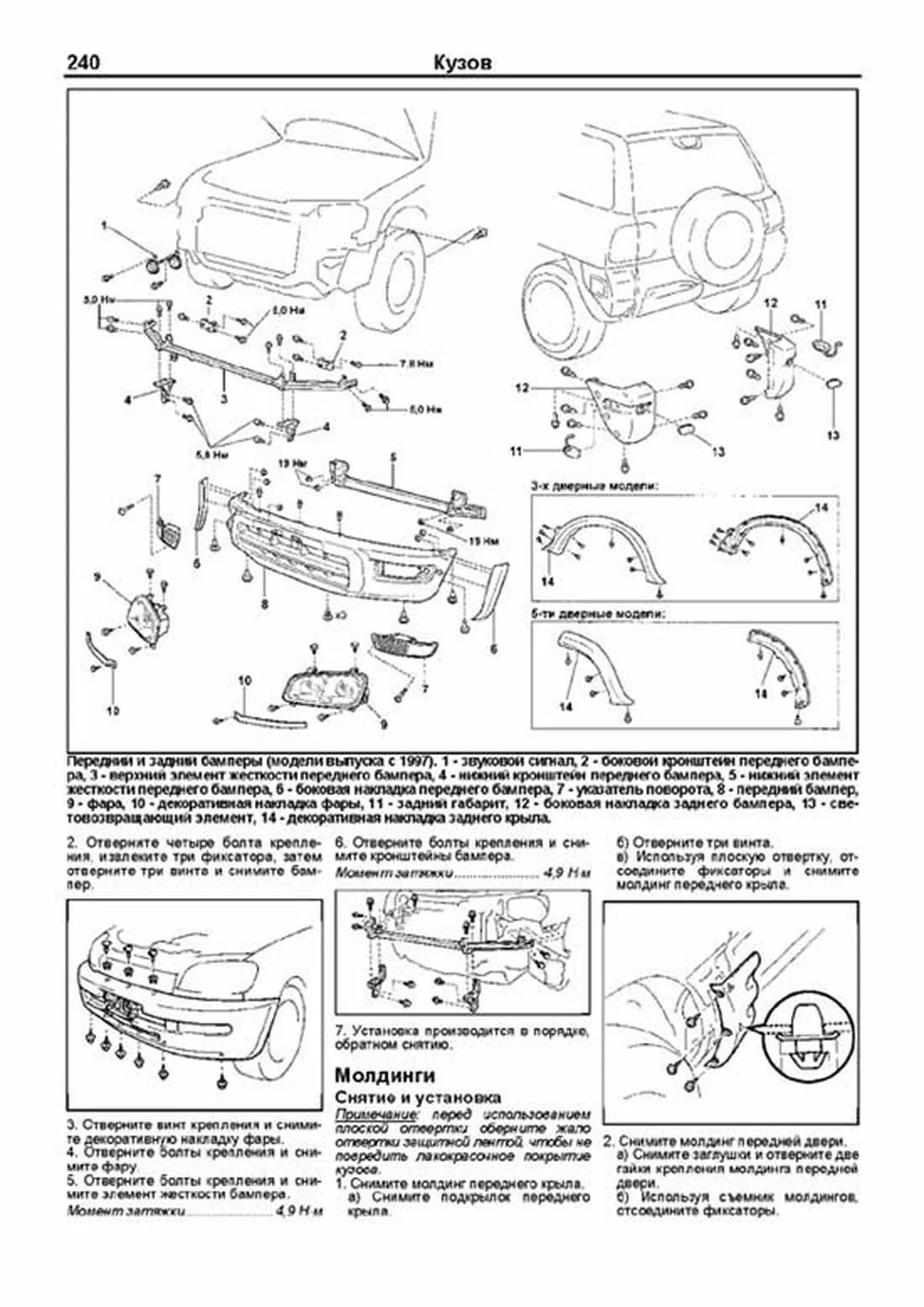 Книга: TOYOTA RAV4 (б) 1994-2000 г.в., рем., экспл., то, сер.ПРОФ. | Легион-Aвтодата