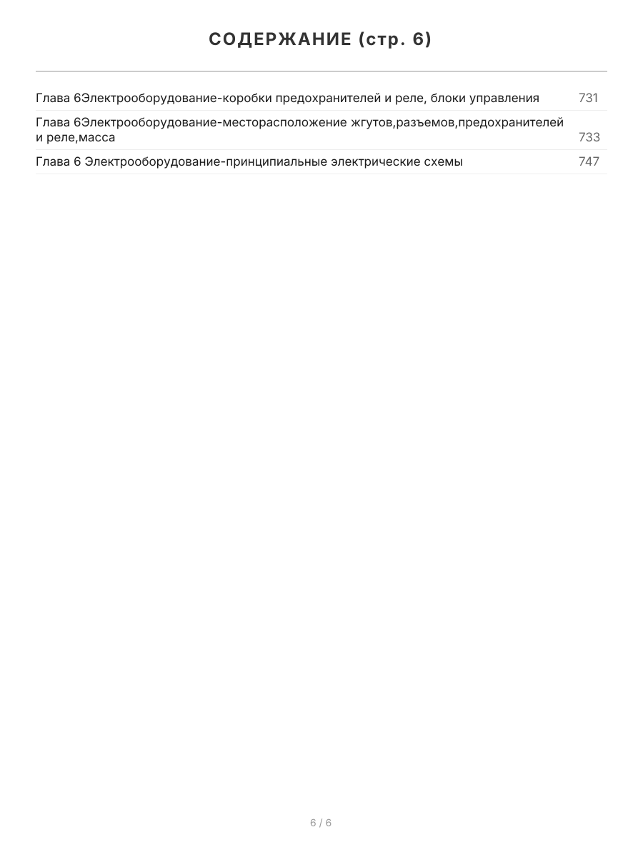 Книга: SKODA OCTAVIA / OCTAVIA COMBI / OCTAVIA RS / OCTAVIA SCOUT (б , д) с 2008 г.в., рем., экспл., то | Арго-Авто