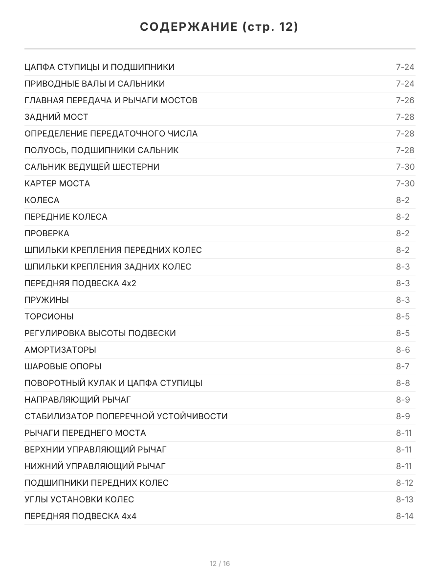 Книга: FORD EXPLORER / RANGER SPLASH / MERCURY MOUNTAINEER (б) 1991-1999 г.в., рем., экспл., то | Легион-Aвтодата