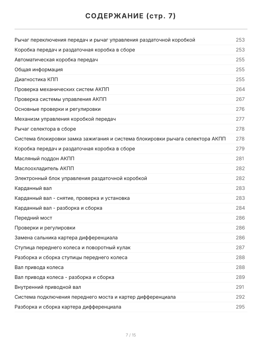 Книга: MITSUBISHI PAJERO / MONTERO (б) 2000-2006 г.в., рем., экспл., то, сер.ПРОФ. | Легион-Aвтодата