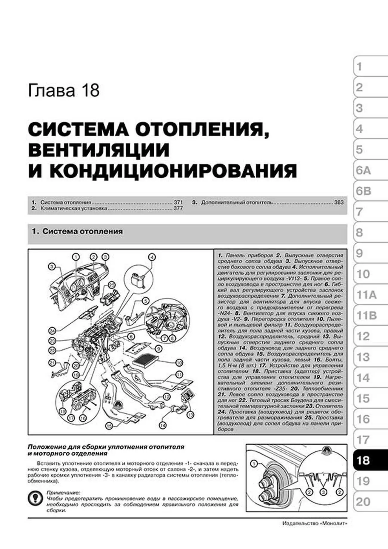 Книга: SKODA YETI (б , д) с 2009 г.в. рем., экспл., то, сер. ЗС | Монолит