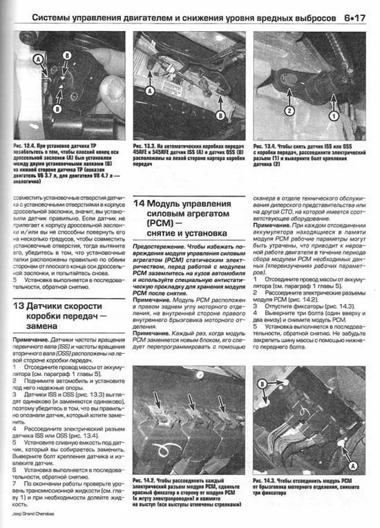 Книга: JEEP GRAND CHEROKEE (б) 2005-2009 г.в., рем., экспл., то | Алфамер Паблишинг