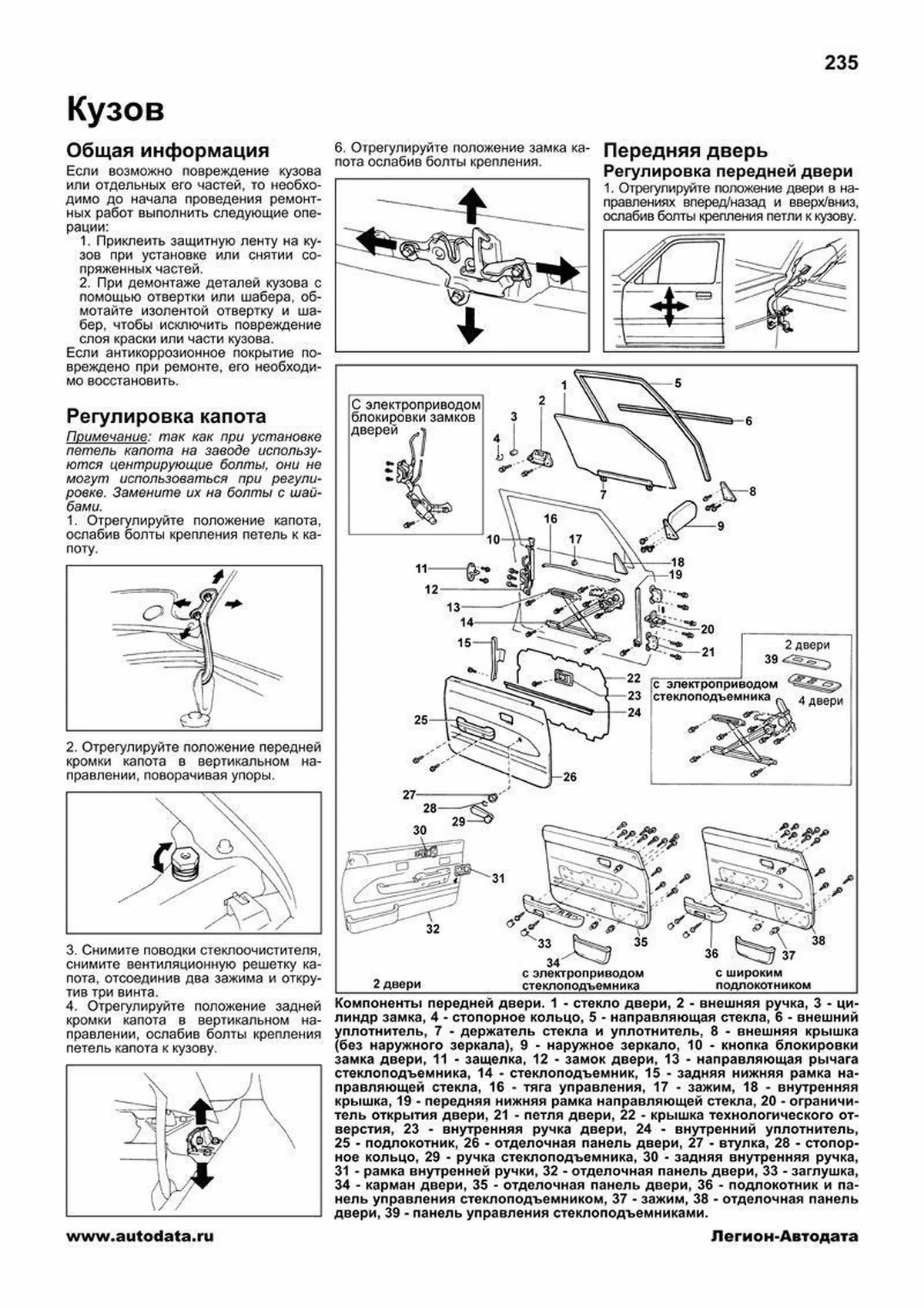 Книга: TOYOTA 4-RUNNER / HILUX SURF (д) 1988-1999 г.в., рем., экспл., то | Легион-Aвтодата