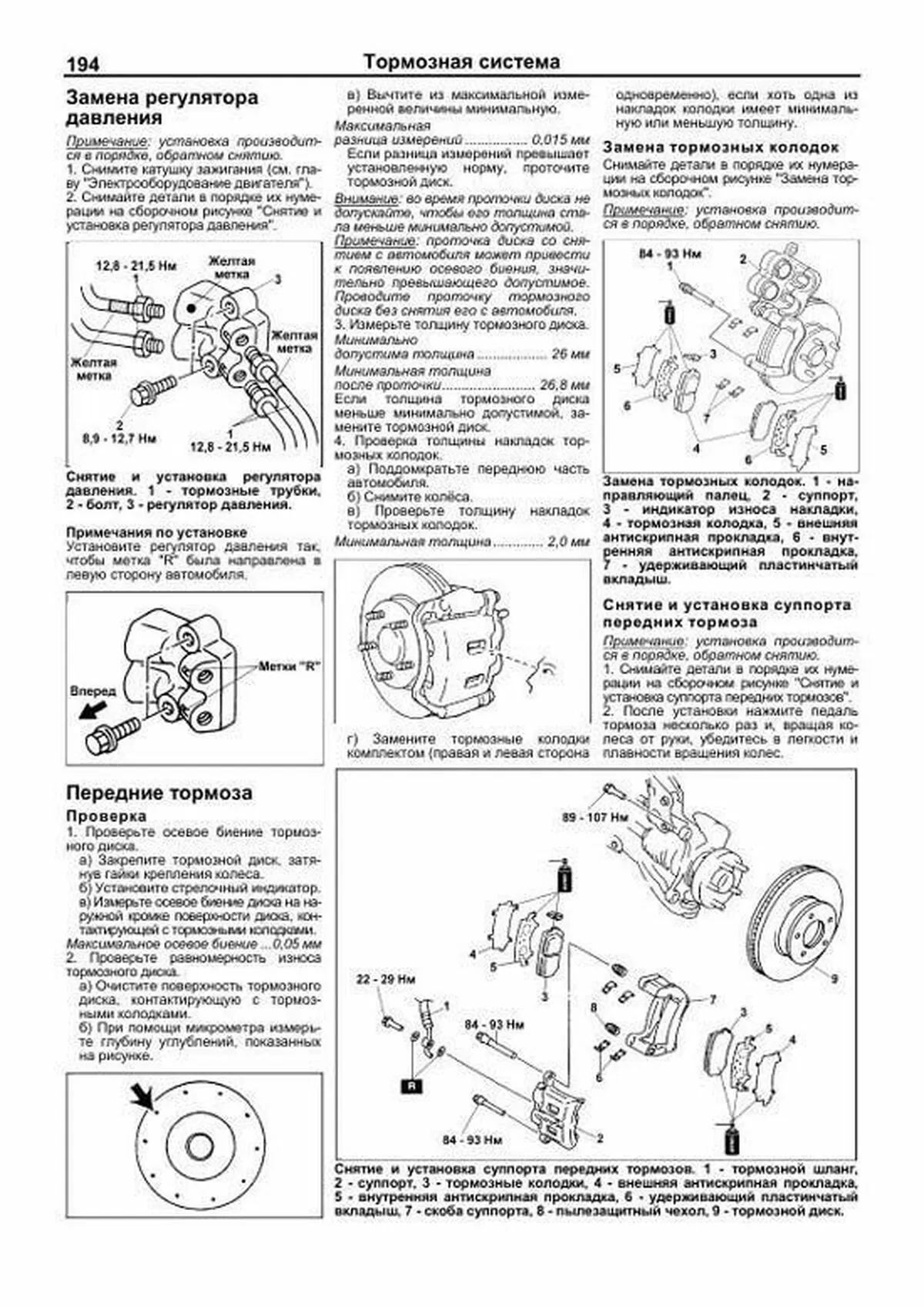 Книга: MAZDA MPV  (б) 1999-2002 г.в., рем., экспл., то | Легион-Aвтодата