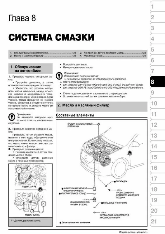 Книга: TOYOTA CAMRY (б) с 2011 г.в., рем., экспл., то, сер. ЗС | Монолит