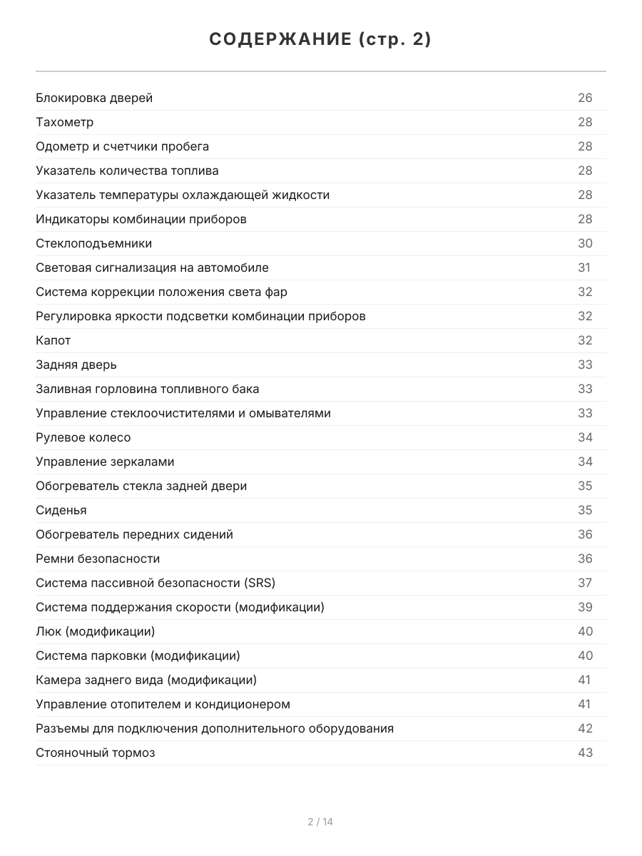 Книга: GREAT WALL HOVER H5 (б) с 2010 г.в., рем., экспл., то, сер.ПРОФ. | Легион-Aвтодата