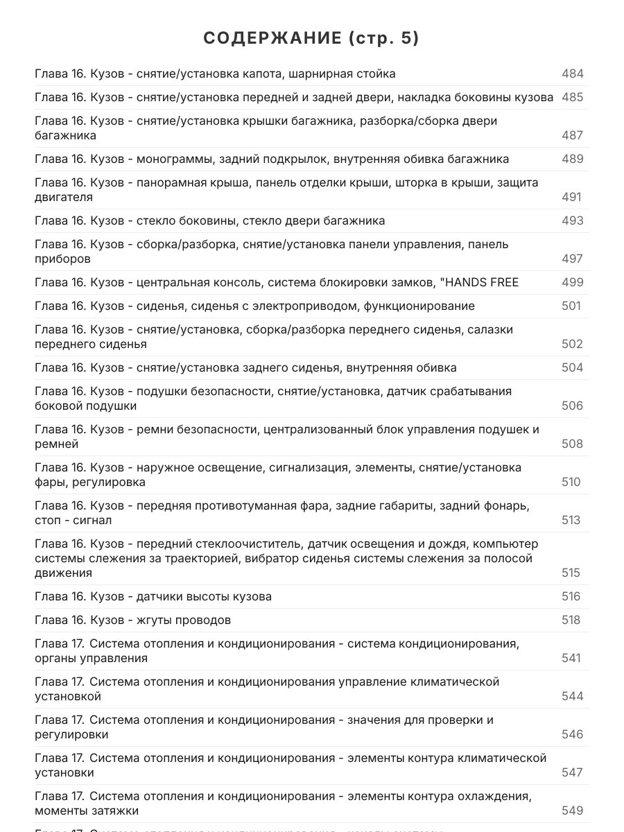 Книга: CITROEN C4 (б , д) с 2004 г.в., рем., экспл., то | Арго-Авто