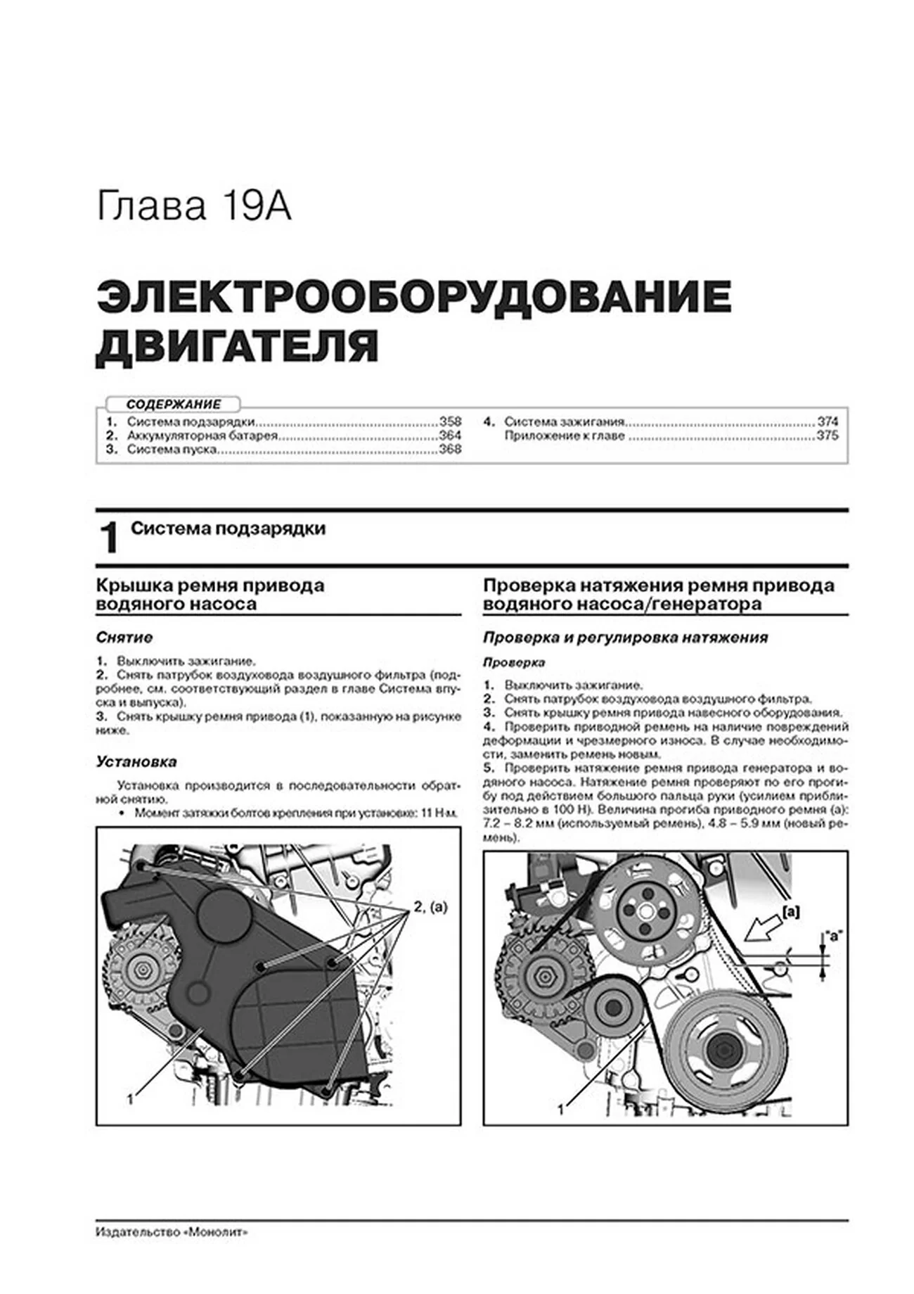 Книга: SUZUKI JIMNY (б) с 2018 г.в., рем., экспл., то, сер. ЗС | Монолит
