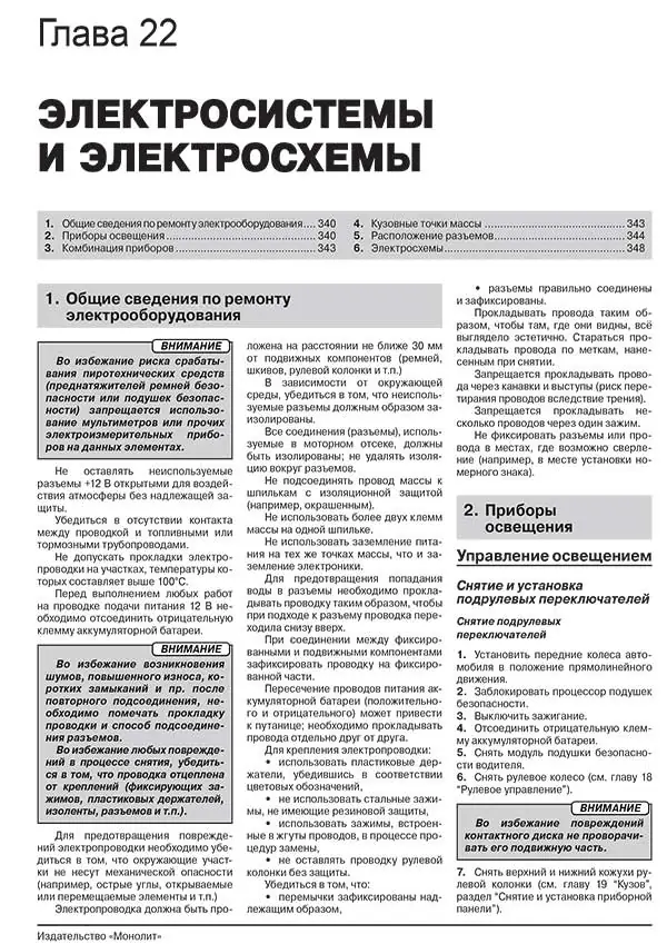 Книга: RENAULT (DACIA) DOKKER / DOKKER VAN / DOKKER PICK-UP (б , д) с 2012 г.в., рем., экспл., то, сер. ЗС | Монолит