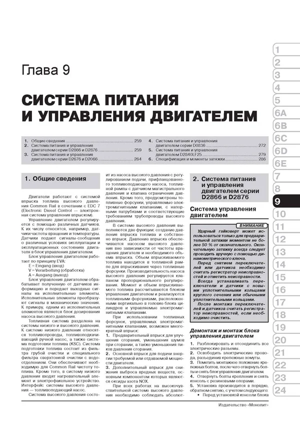 Книга: MAN TGA (д) с 2000 г.в. рем., экспл., то + каталог деталей | Монолит