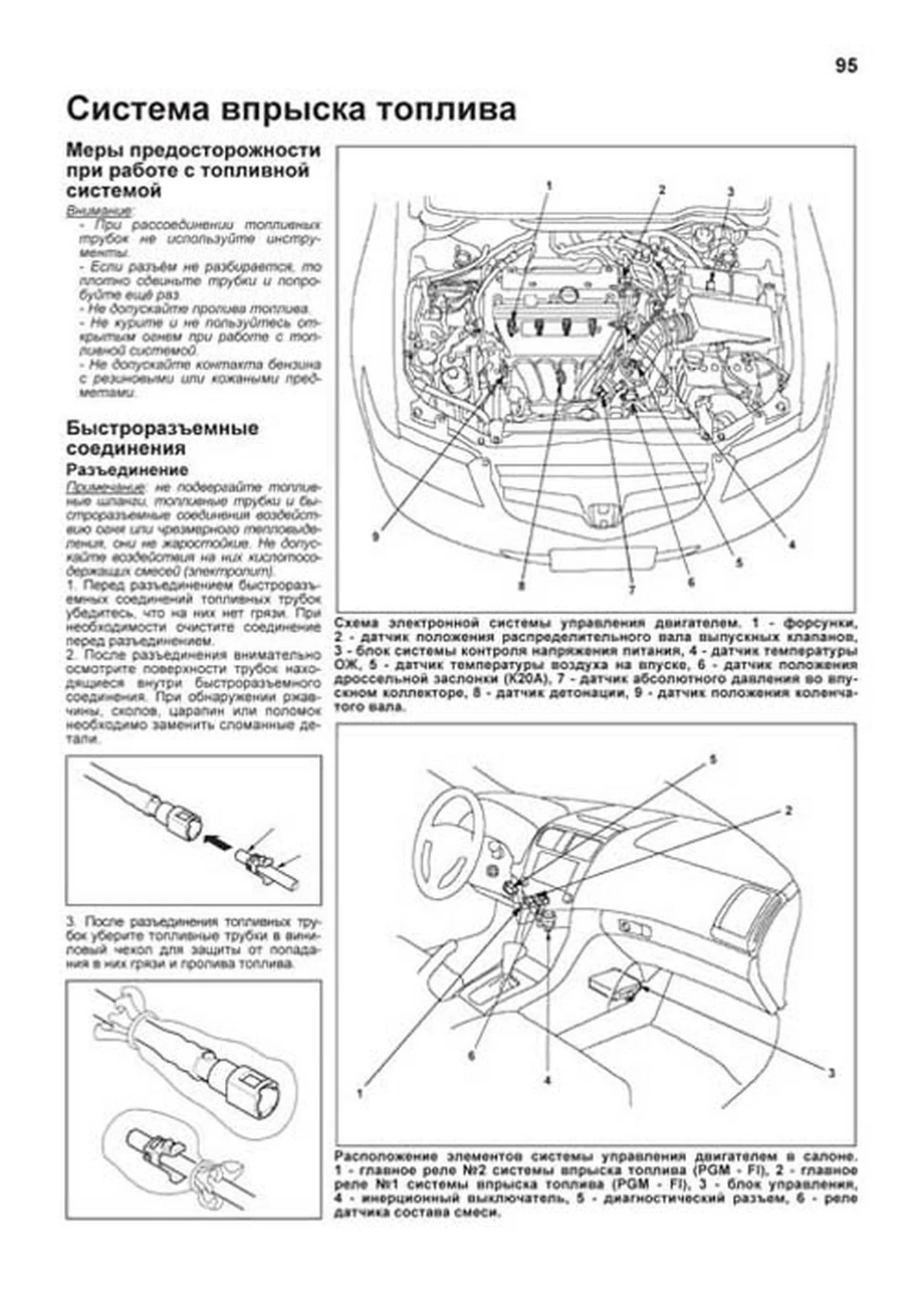 Книга: HONDA ACCORD (б) с 2003 г.в., рем., экспл., то | Легион-Aвтодата